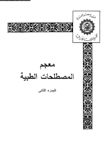 رواية هاملت بالعربي Pdf